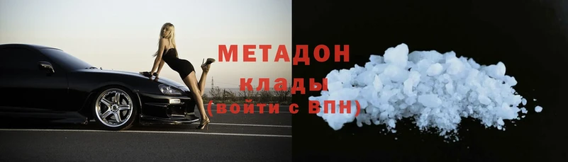 наркотики  Пестово  МЕТАДОН methadone 